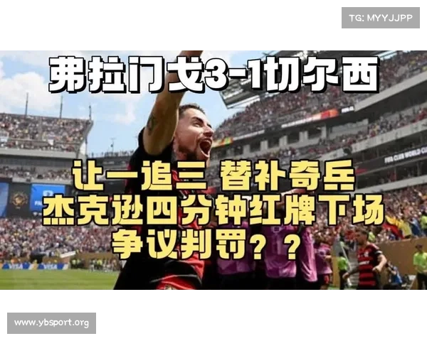 切尔西争议判罚引发热议 乔丹强烈表达不满态度 切尔西争议判罚引发热议 乔丹强烈表达不满态度