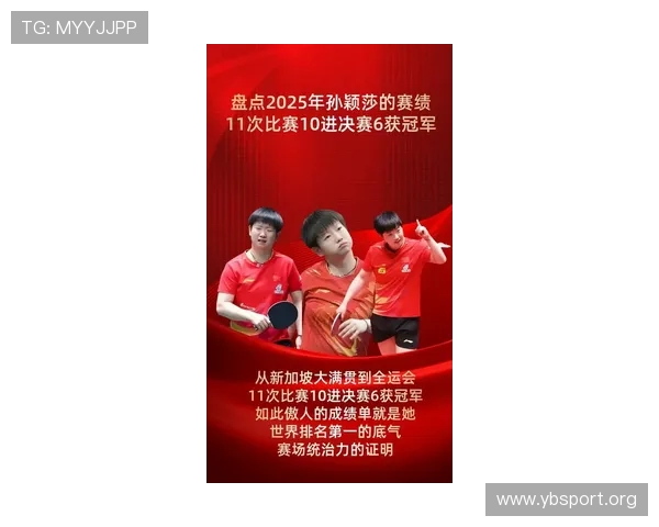 2025乒超联赛拉开帷幕 孙颖莎代表运动员庄严宣誓开启新赛季